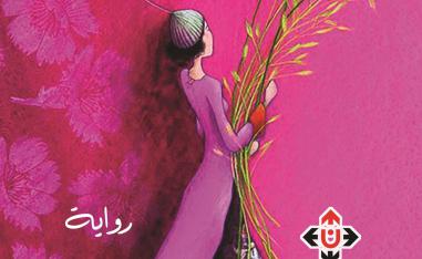 'بائعة الزهور' 