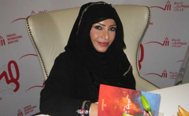 (من صفحة سارة الجروان الكعبي بفيسبوك)