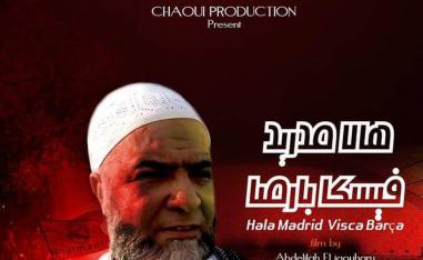 صورة الممثل الذي يلعب دور بولحواجب في ملصق الفيلم