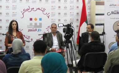 دار الشعر بمراكش