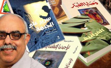 (من صفحة مازن عرفة بفيسبوك)