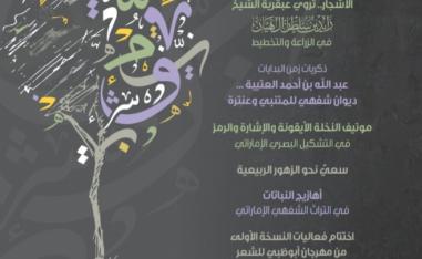 'تراث'