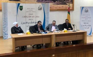 بيت الشعر بالمفرق