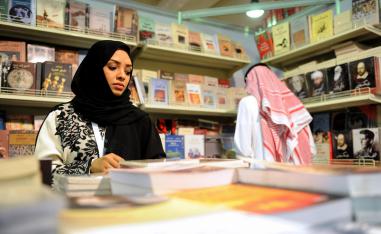 معرض جدة للكتاب