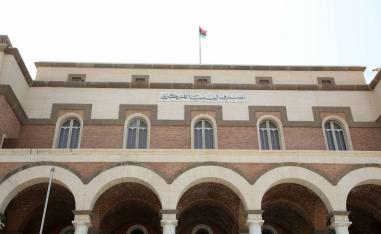 مصرف ليبيا المركزي في طرابلس