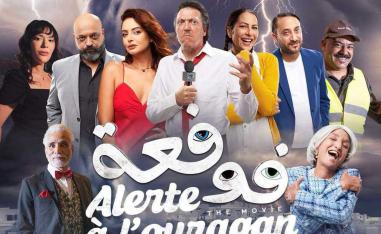 'فوفعة'