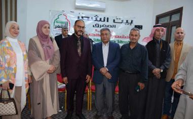 بيت الشعر بالمفرق