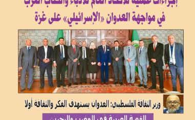 'العربي'