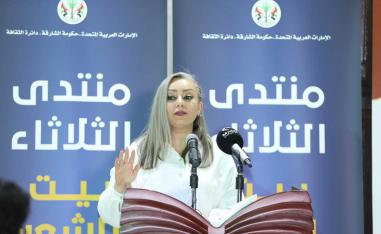 منتدى الثلاثاء