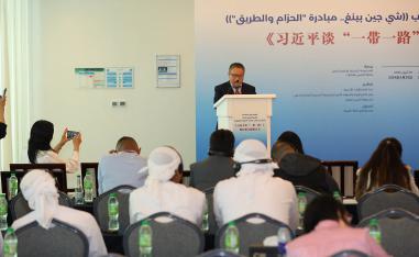 ‘The Belt and Road Initiative’ in Arabic now