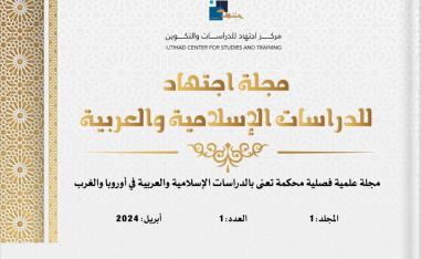 'اجتهاد' 