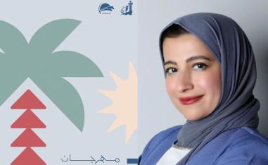الأمين العام المساعد بالمجلس الوطني للثقافة والفنون والآداب عائشة المحمود
