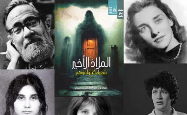 الملاذ الاخير