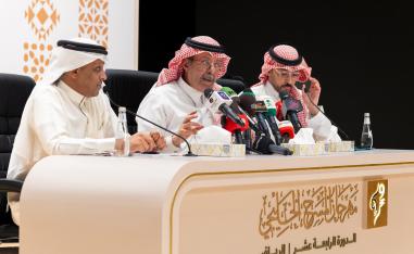 هيئة المسرح والفنون الأدائية