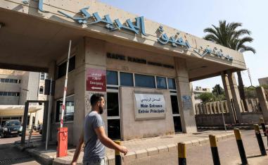 مستسفى رفيق الحريري ببيروت