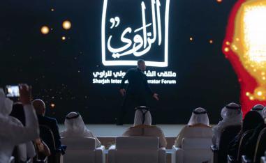ملتقى الشارقة الدولي للراوي