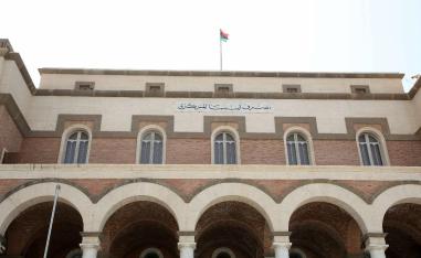 الولايات المتحدة حذرت من التداعيات المالية لأزمة البنك المركزي