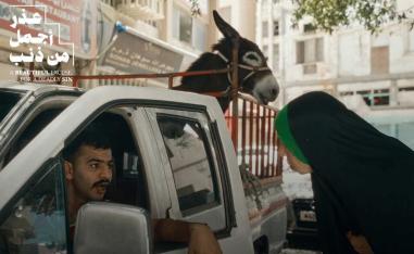 'عذر أجمل من ذنب'
