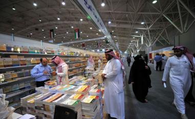 معرض الرياض الدولي للكتاب