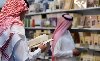 معرض الرياض الدولي للكتاب