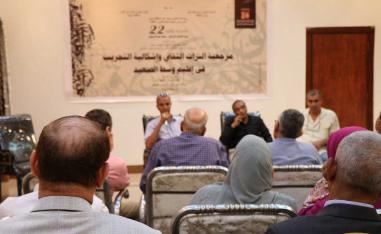 مؤتمر أدباء إقليم وسط الصعيد الثقافي