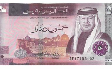 الاقتصاد الأردني يتأثر بالتطورات الاقليمية