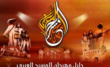 مهرجان المسرح العربي بمسقط