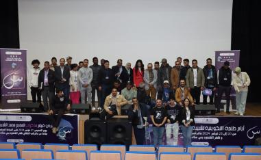 الأندية السينمائية في المغرب