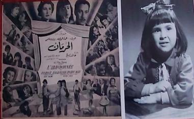 'الحرمان'
