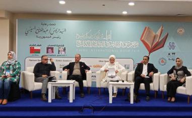 القاهرة الدولي للكتاب
