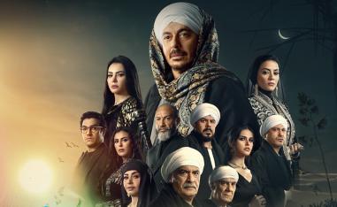 مسلسل 'حكيم باشا'