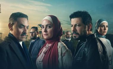 مسلسل 'ظلم المصطبة'