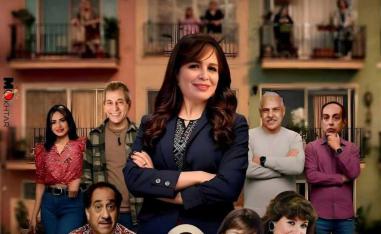 مسلسل 'الجيران لبعضيها'