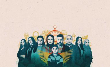 مسلسل 'لام شمسية'