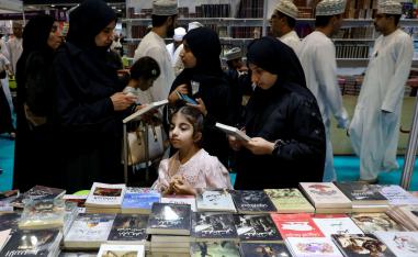 معرض مسقط الدولي للكتاب
