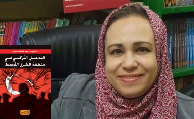 جيهان عبدالسلام عوض 