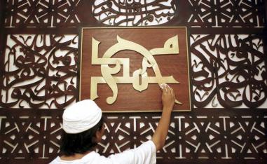 الخط العربي