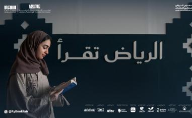 معرض الكتاب