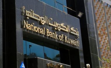 الكويت تواجه الفساد المالي بقوة