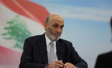 سمير جعجع يطالب حزب الله باحترام قرارات الدولة اللبنانية