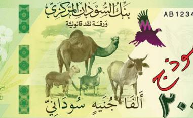 البنك المركزي السوداني يطبع الأزمة من جديد