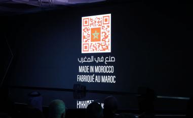 دفعة قوية لعلامة صنع في المغرب 