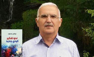 حواس محمود