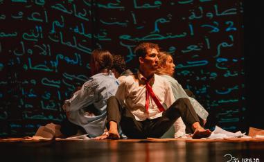 مسرحية 'هم'