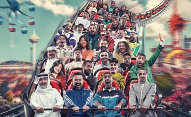 مسرحية 'المدينة الترفيهية'