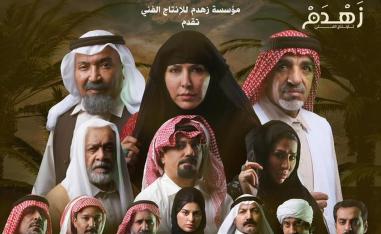 نخبة من نجوم الخليج من الكويت والسعودية والبحرين