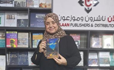 أمل المشايخ