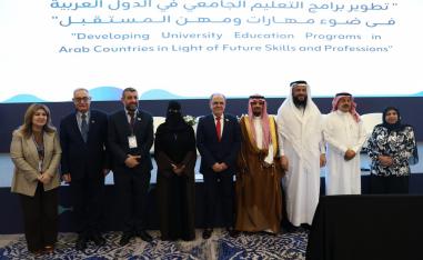 الملتقى الدولي لتطوير برامج التعليم الجامعي في الدول العربية