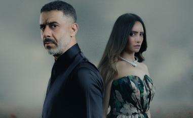 مسلسل 'ورد وشوكولاتة'