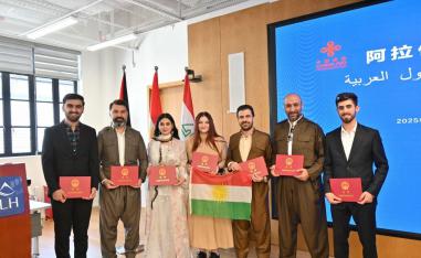 إقليم كردستان حاضر في كل المحافل التي تدعم الابتكار التكنولوجي